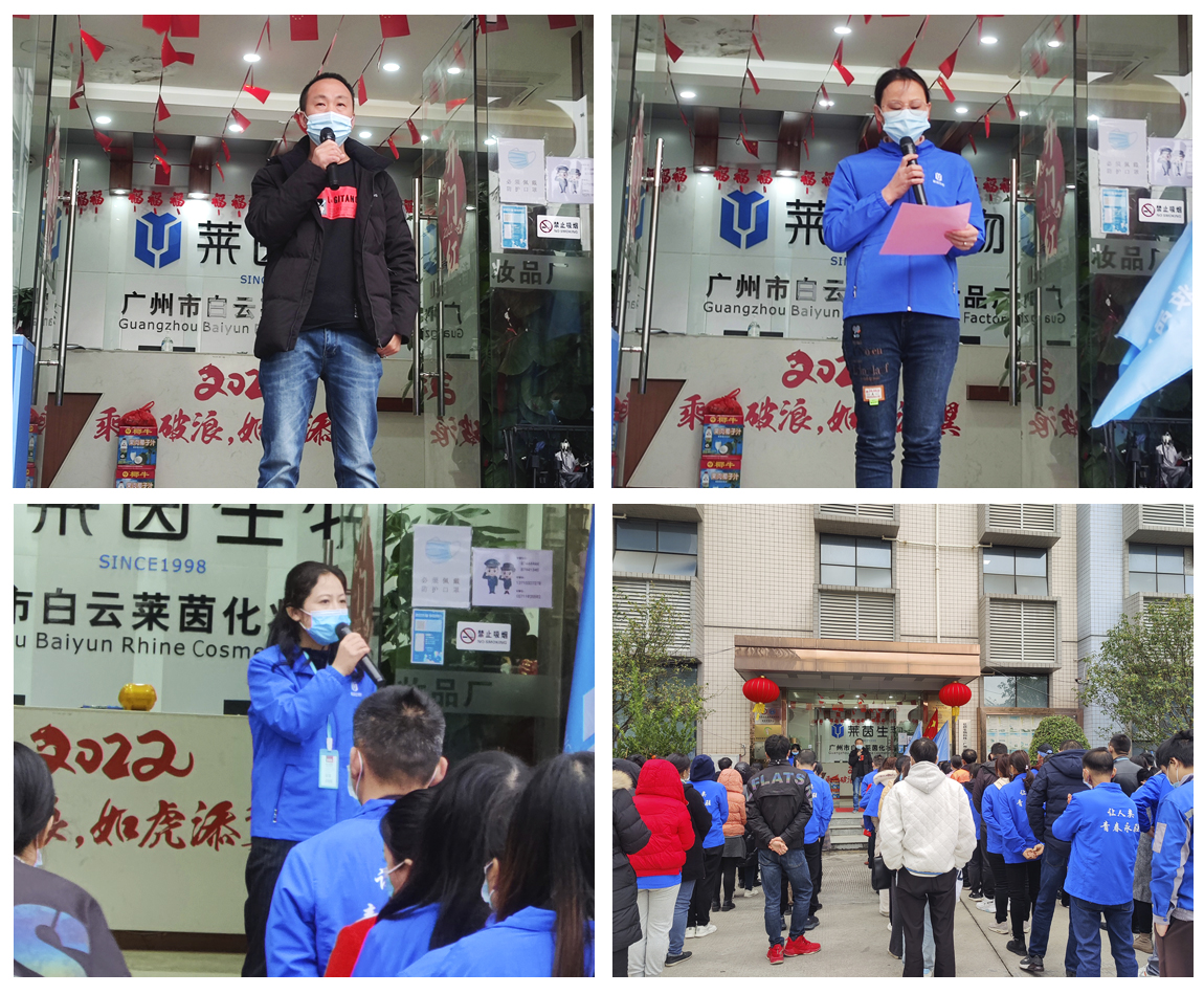 مستحضرات التجميل راين 2022 أول يوم عمل