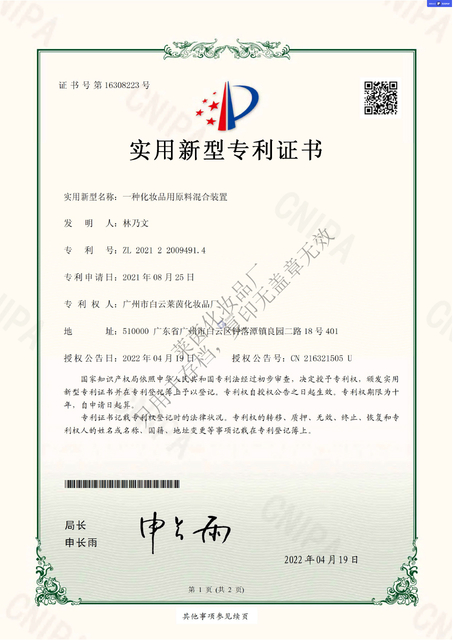  براءة نموذج المنفعة 