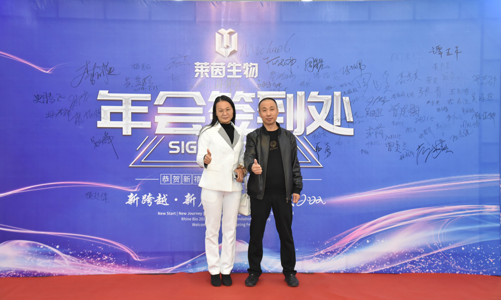 عقدت شركة الراين لمستحضرات التجميل الاجتماع السنوي لعام 2021