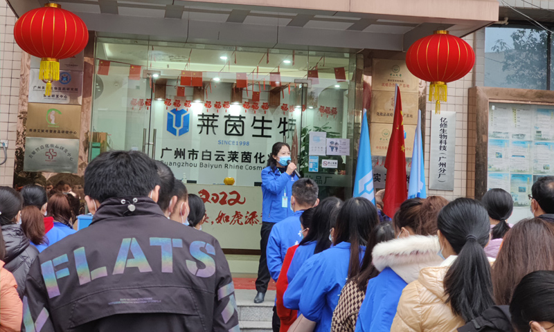 أول يوم عمل لشركة الراين للتجميل 2022